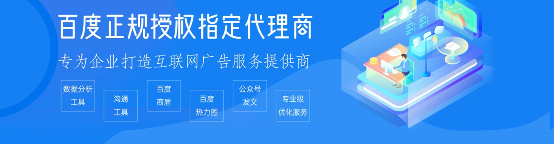 北川百度网络推广